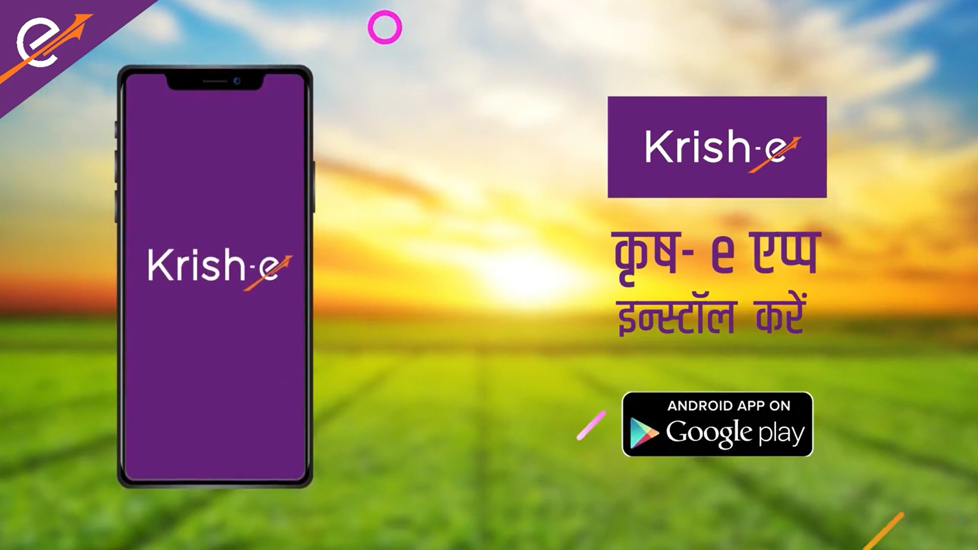 Krish-e